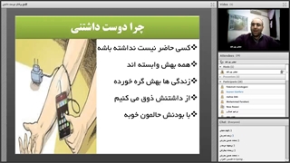 wb23564-وبینار قاتل دوست داشتنی_0_0