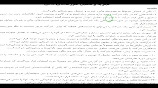 جلسه اول پروژه مالی 2