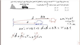 تحلیل سوالات فیزیک آزمون 8 اسفند ماه قلم چی رشته تجربی [ قسمت دوم ]