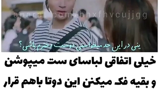 وقتی سوجون بچم ست میپوشه(+_+)