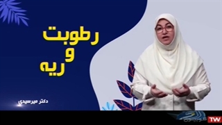 فواید رطوبت تنفسی با استفاده از ماسک برای پیشگیری از کرونا
