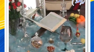 آداب و رسوم مردم شمال استان برای استقبال از فصل بهار