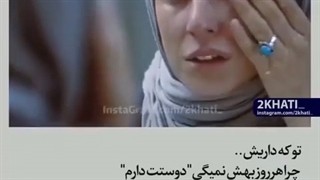 چرا ما ادما اینجورییم؟