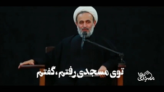 مسجد نیست مگه اینجا!!...