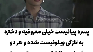 سریال کره ای تو از برامس خوشت میاد؟