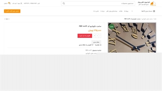 آموزش خرید از فروشگاه پروان دکور | 09376704544