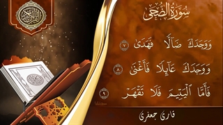 تلاوت قرآن /quran/جعفری