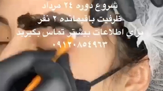 میکروبلیدینگ ابرو | 09120854963