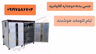 خشک کن چای سبز