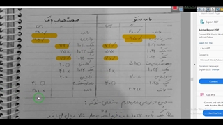 جلسه 5 کنترل داخلی