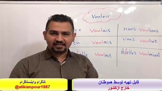 بابسته آموزشی کاملاً تصویری ازصفرتاصد (tef وtcf )آزمون های زبان فرانسوی