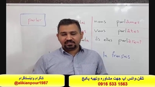 آموزش بیش از504 لغت ضروری و پرکاربرد زبان فرانسوی -استاد علی کیانپور