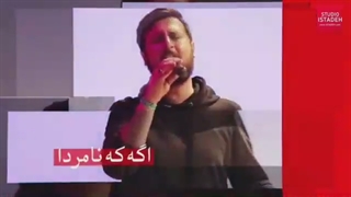 مرد نبودی پای حرفت وایسی!