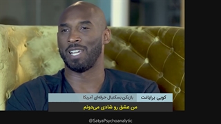 کوبی برایانت