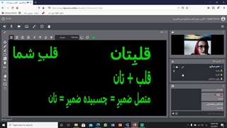 تدریس فارسی آنلاین سوم