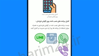 هک گوشی فرزندان و کنترل مخفی از راه دور برای والدین حریم ۲۴