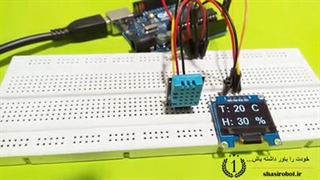نمایش دما و رطوبت روی نمایشگر oled با برد آردوینو