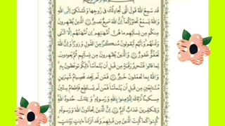 قران ششم درس 11 بخش دوم