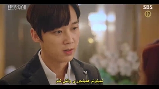 قسمت5سریال پنت هاوس2+زیرنویس چسبیده