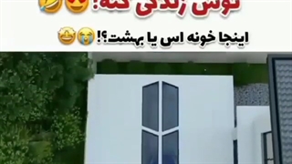 بهش ارمیا ب اینجا میگن:|
