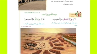 قرآن ششم درس12قسمت سوم