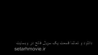 دانلود قسمت یک فاتح با دوبله فارسی