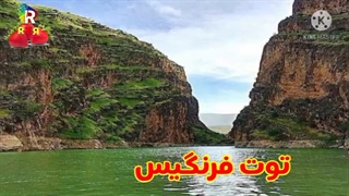 توت فرنگیس، حامی مالی دنیای فرش مجید بومهن، کارگردان امجدزمانی، تهیه کننده عادله طیبی