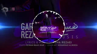 آهنگ گرشا رضایی هیپنوتیزم - Garsha Rezaei Hypnosis