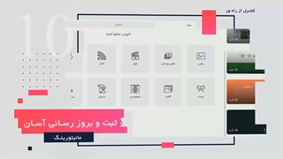 رایبرد : نصب آسان دیجیتال ساینیج