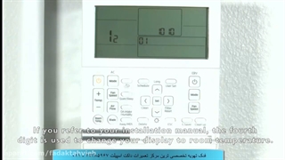 آموزش ترموستات داکت اسپیلت سامسونگ