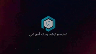 اموزش