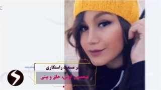 فیلم نتیجه عمل بینی