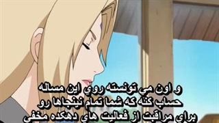 انیمه ناروتو سری اول ( NARUTO ) قسمت 198 با زیرنویس فارسی