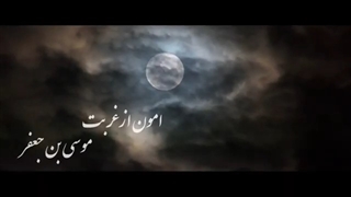 شهادت امام موسی کاظم