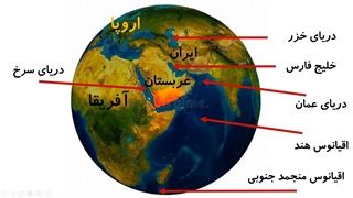 تدریس آفلاین مطالعات؛ پنجم و ششم. تدریس قاره ها و اقیانوس ها با نقشه