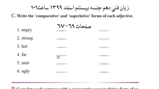 زبان دهم صفحات69-67 بیستم اسفند1399