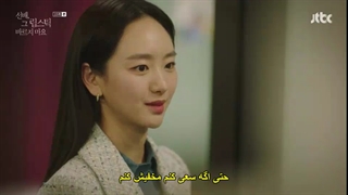 سریال او هرگز نخواهد فهمید قسمت ۱۵ با یرنویس فارسی چسبیده با بازی رو وون