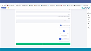 ارتباط با پشتیبانی لوپیرو