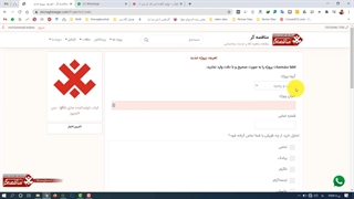 روش تعریف پروژه در سامانه مناقصه گر | سامانه مناقصه کالا و خدمات ساختمانی