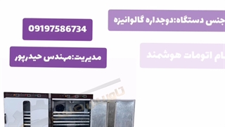 خشک کن چای و دستگاه مالش چای/خشک کن سبزیجات