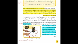 فصل 9 علوم هشتم الکتریسیته (بخش دوم)