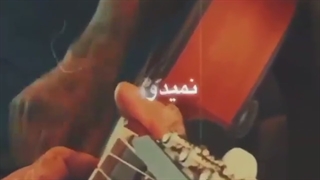 گذاشتی رفتی