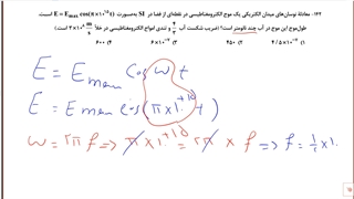 تحلیل سوالات فیزیک آزمون قلم چی  22 اسفند ماه رشته ریاضی - استاد سعیدفر