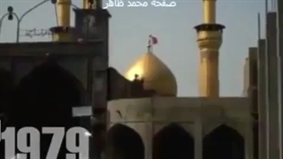 کربلای معلی1979