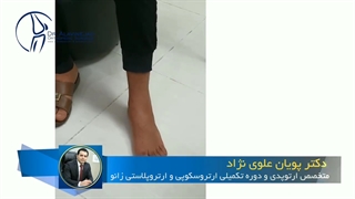 پارگی فلکسور (تاندون) انگشت توسط دکتر پویان علوی نژاد