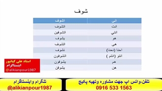 آموزش کلمات ، قواعد ومکالمه عربی عراقی خوزستانی وخلیجی - استادعلی کیانپور