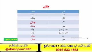 آموزش کلمات ، قواعد ومکالمه  عربی بالهجه عراقی ، خوزستانی وخلیجی