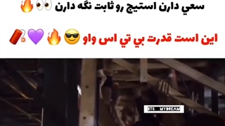 کلیپی از بی تی اس