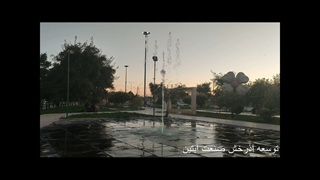 آبنما کف خشک در اندیمشک