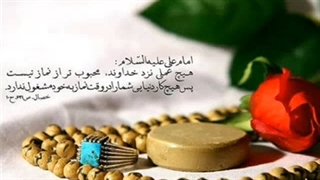 چهار علت نمازهای روزانه از زبان رسول خدا‌‌(صلے‌الله‌علیه‌وآله